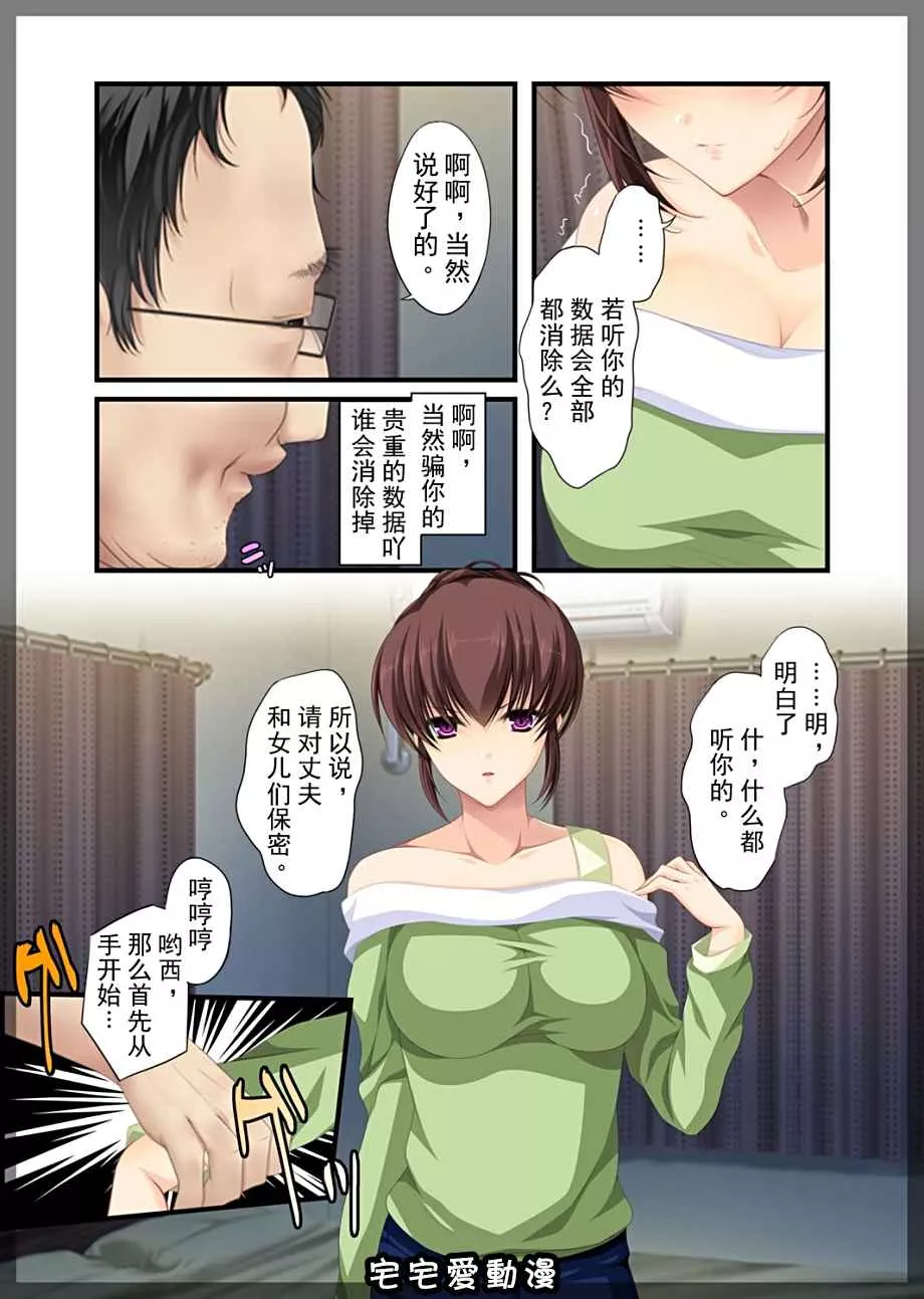 18进禁全彩漫画全集之家庭守卫–熟女的寡妇葛木翔子编~