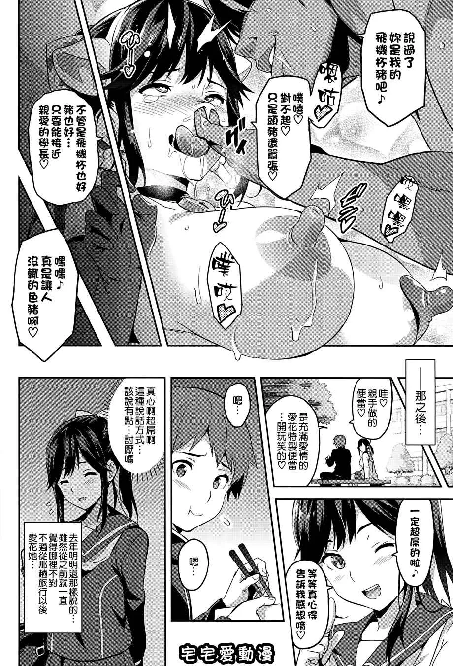 无翼漫画全彩之マナタマプラス３