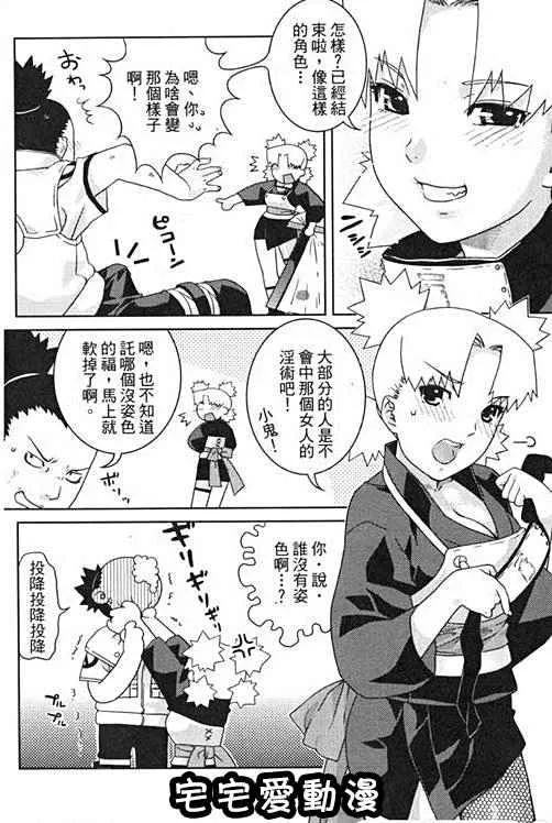 绅士库漫画之鸣砂の夜