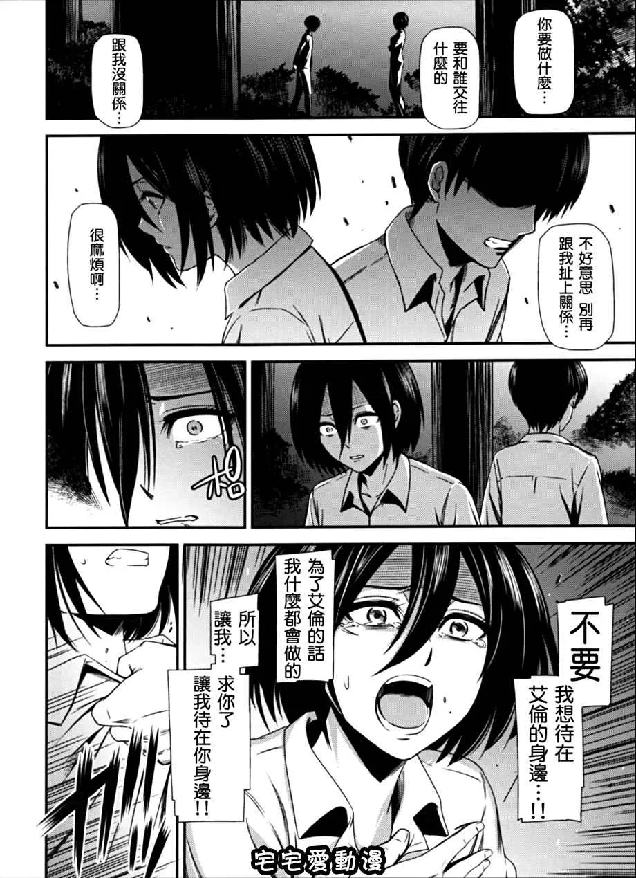 日本比翼鸟漫画大全之撃针四