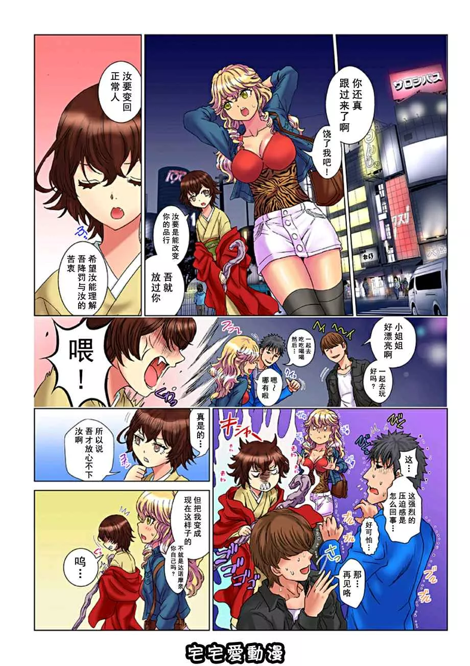 日本羞羞漫画大全全彩之天罚渣男~吃女人有罪性转换5