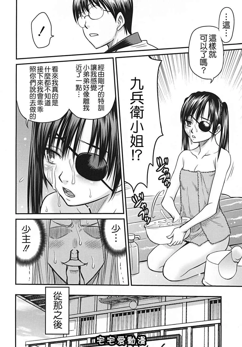 无翼鸟本子库全彩漫画之调教柳生九兵卫之阴谋!!!!