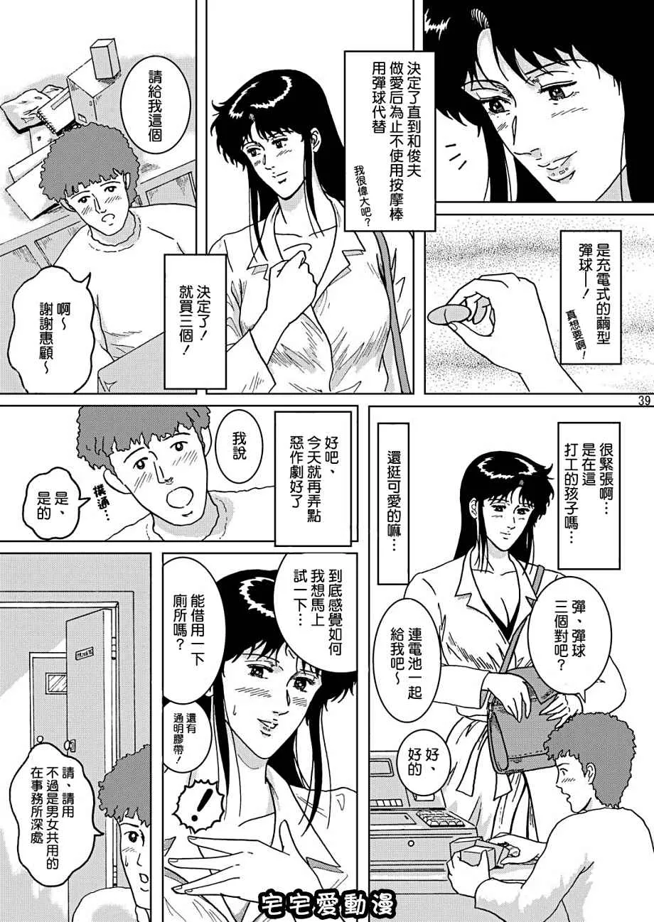 绅士库全彩少女漫画之夜间飞行1DAYDREAMIN’