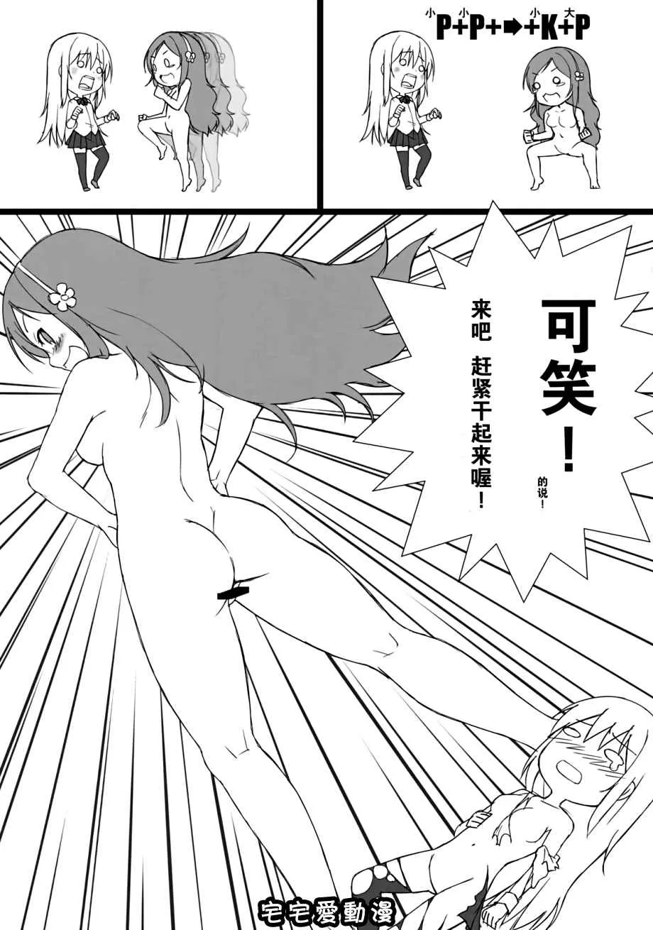 无翼鸟本子库全彩漫画之うまるとおにいちゃん