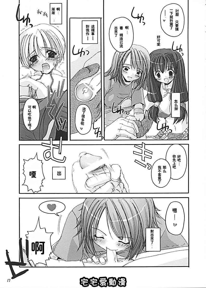 全彩无遮挡漫画大全之D.L.action13