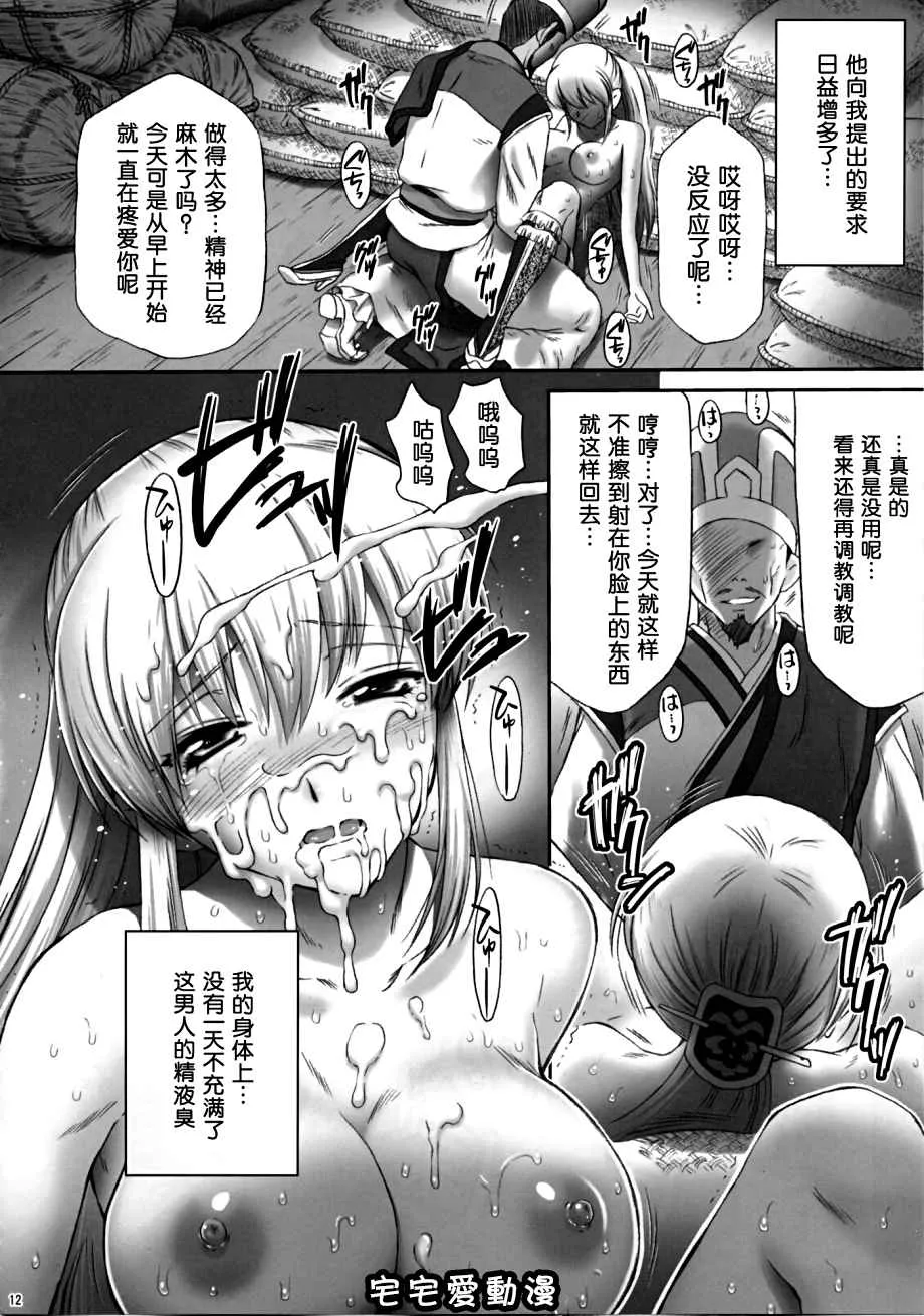 日本污漫画之王元姫无惨后编