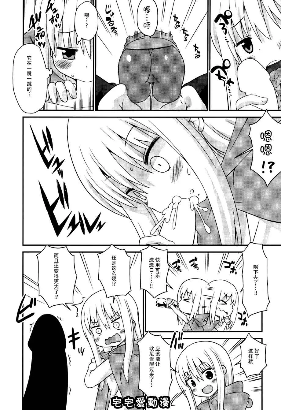 少女漫画本子库之うまるっくす