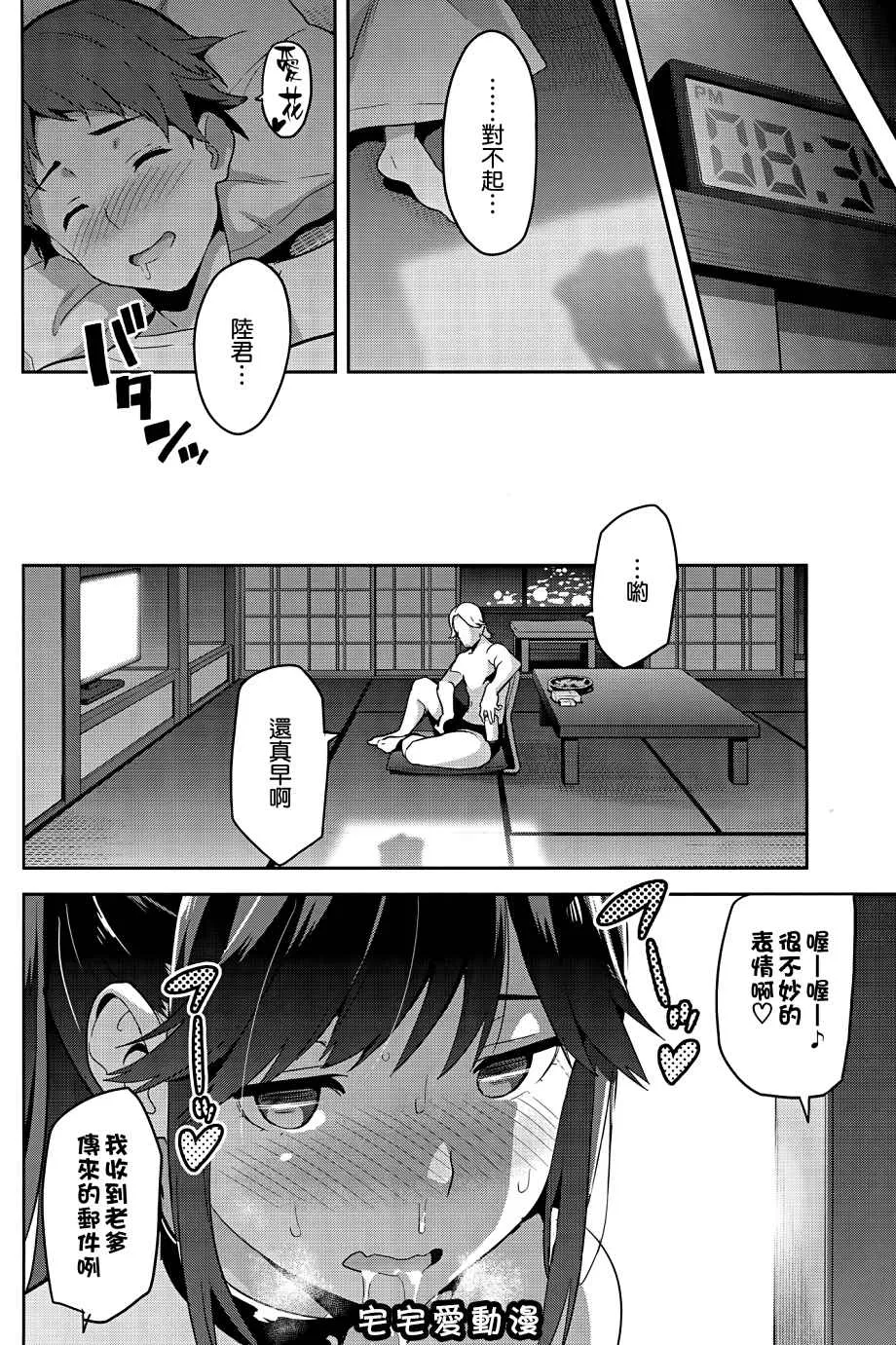 无翼漫画全彩之マナタマプラス３