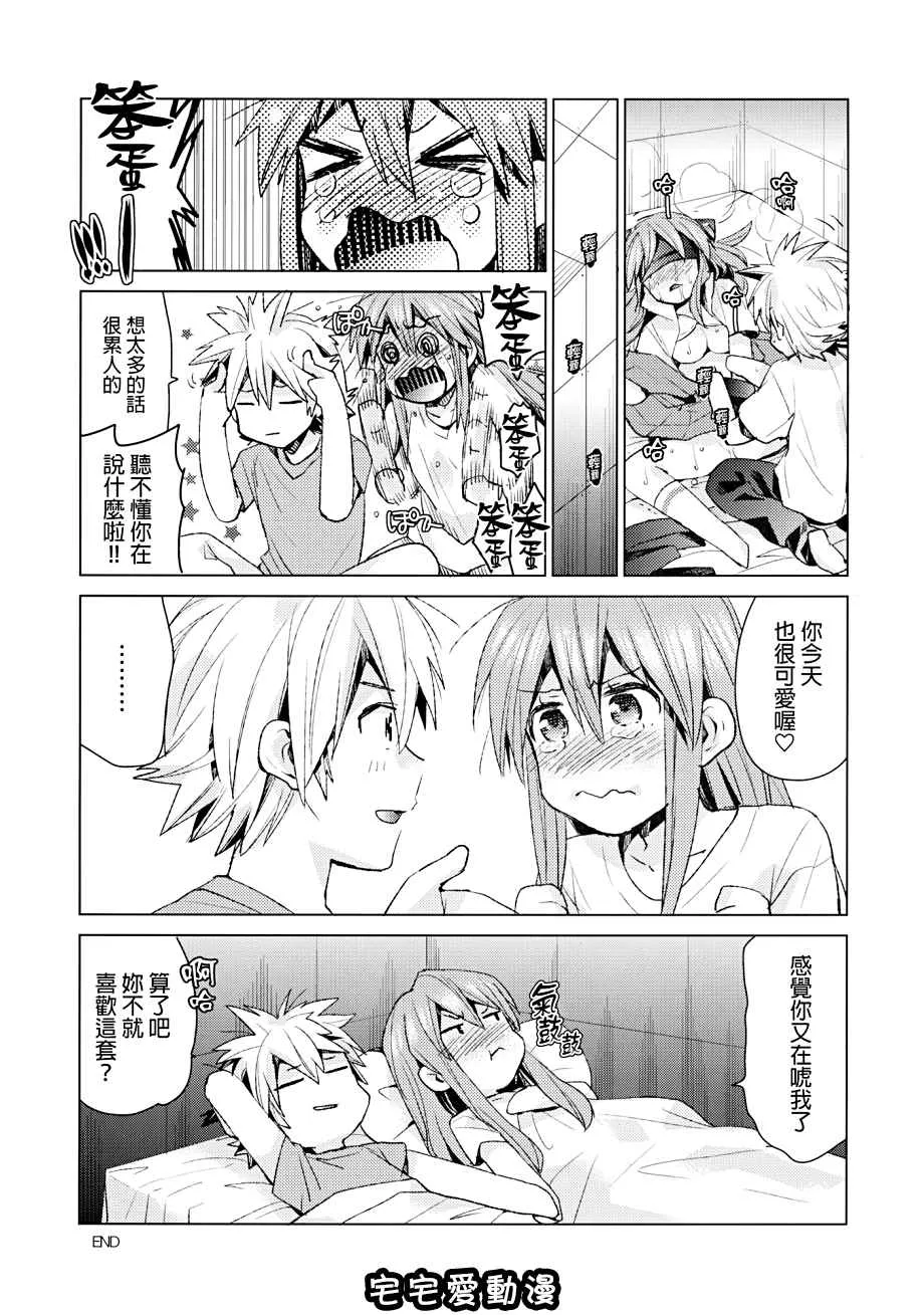 本子库彩色漫画之めんどくさぃカノジョ゚