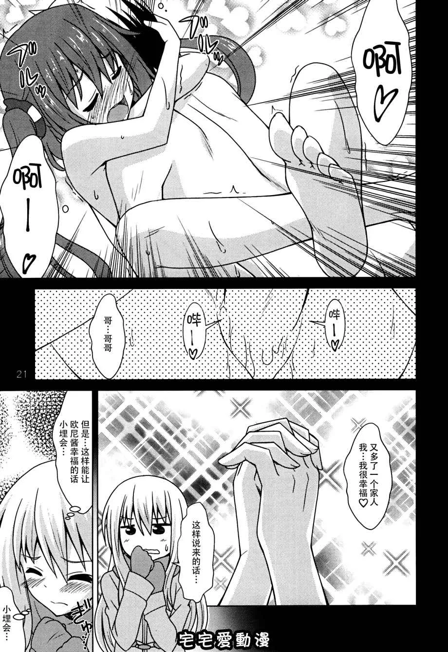 少女漫画本子库之うまるっくす