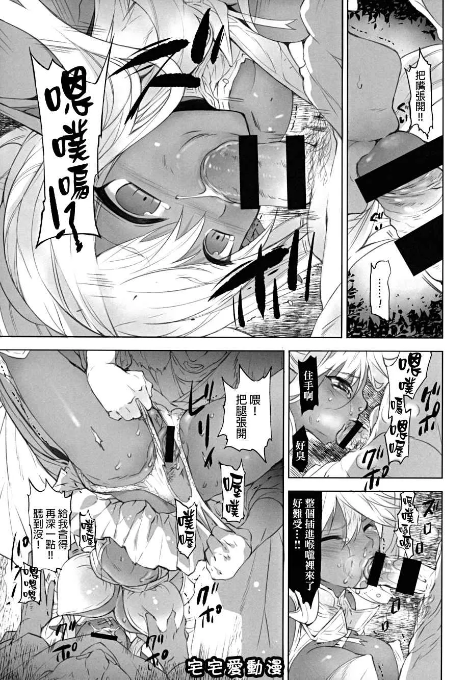 少女漫画本子库之肉欲ASMODEUS─异世界少女凌辱アンソロジー─