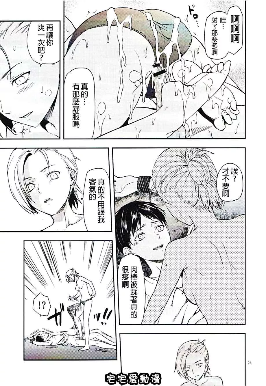 本子库少女漫画全彩之104期生女子的进撃