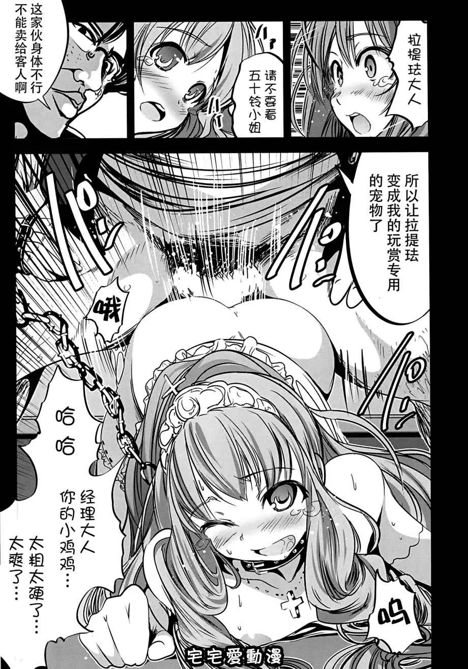 色漫画少女漫画之乳袋ビリリアントパーク