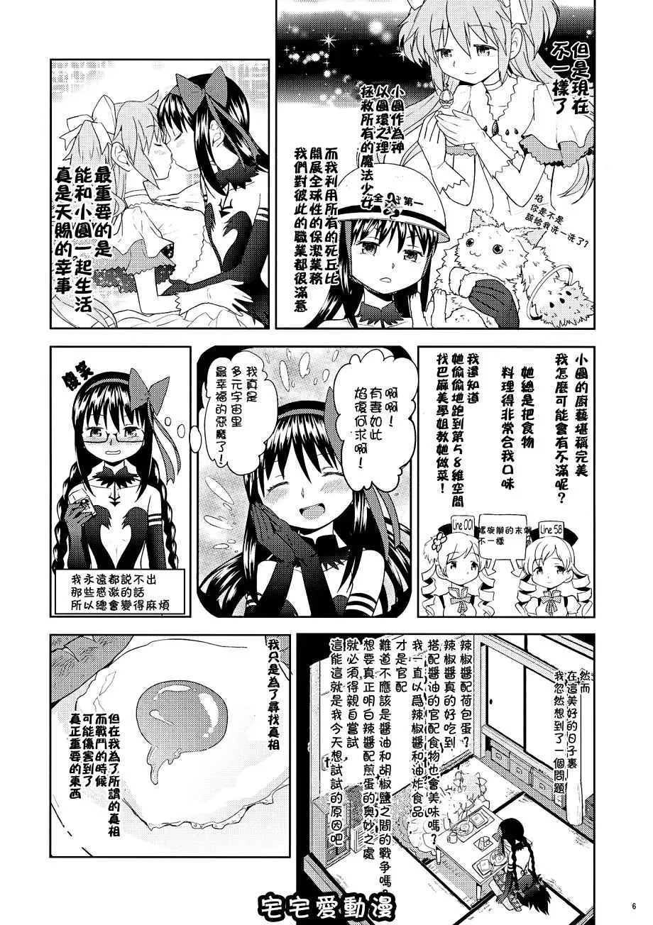 日本比翼鸟漫画大全之四畳半ウOボOスふたり