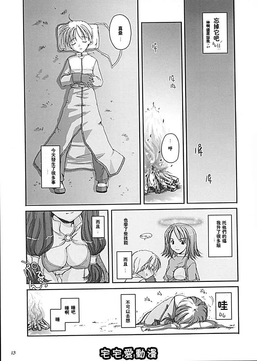 全彩无遮挡漫画大全之D.L.action13