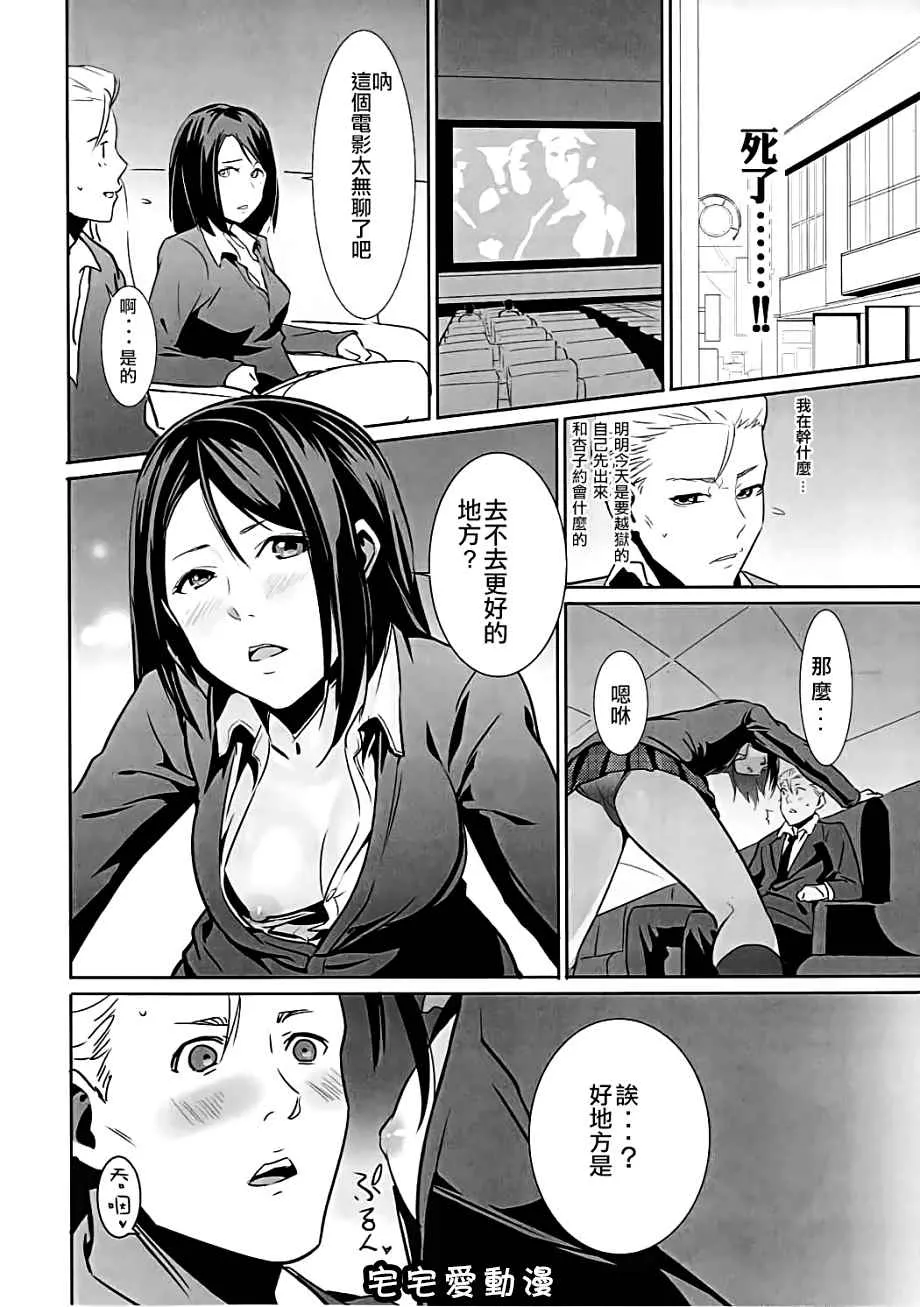 少女漫画无打码彩漫之监狱乐园