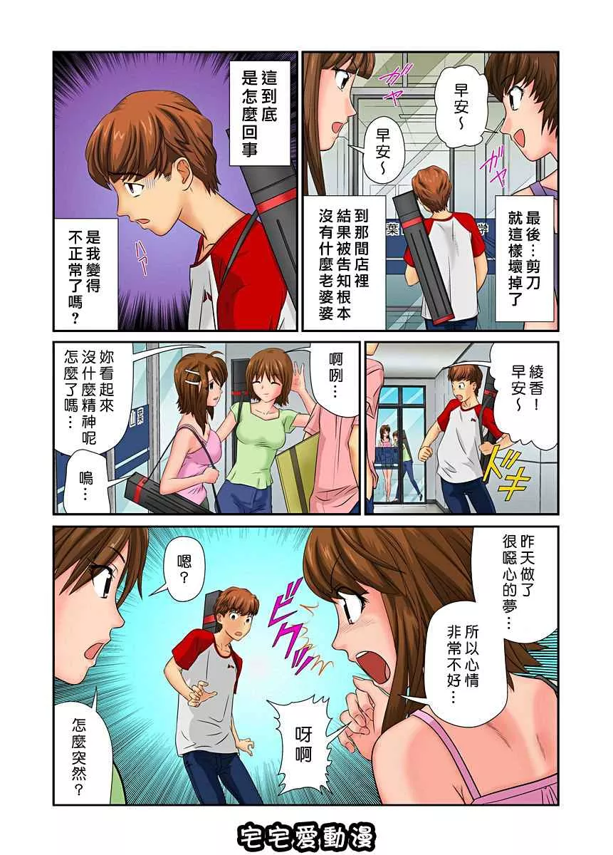 少女漫画大全本子之成人文具~真的太糟糕了!!