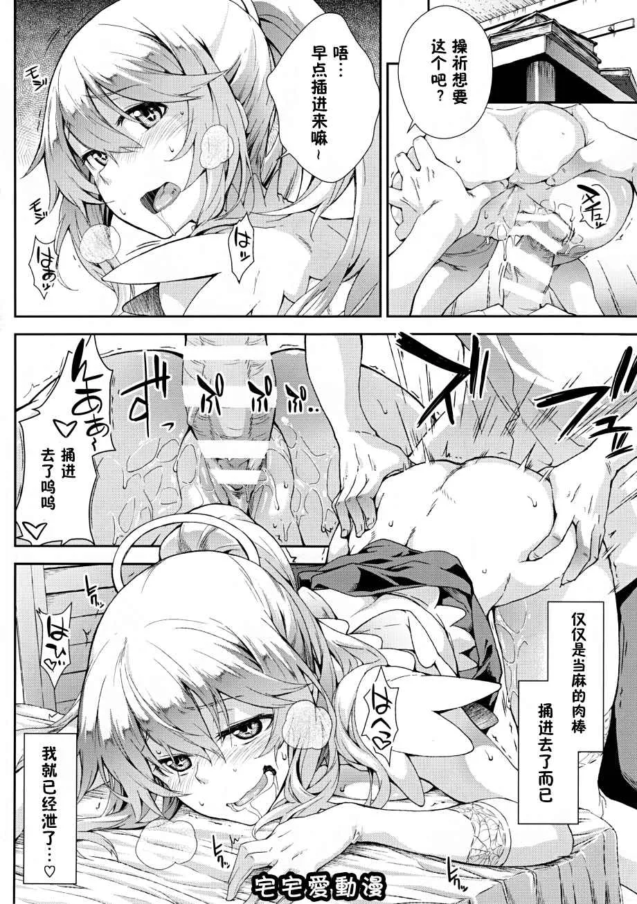 本子库漫画大全之奏色豊缠