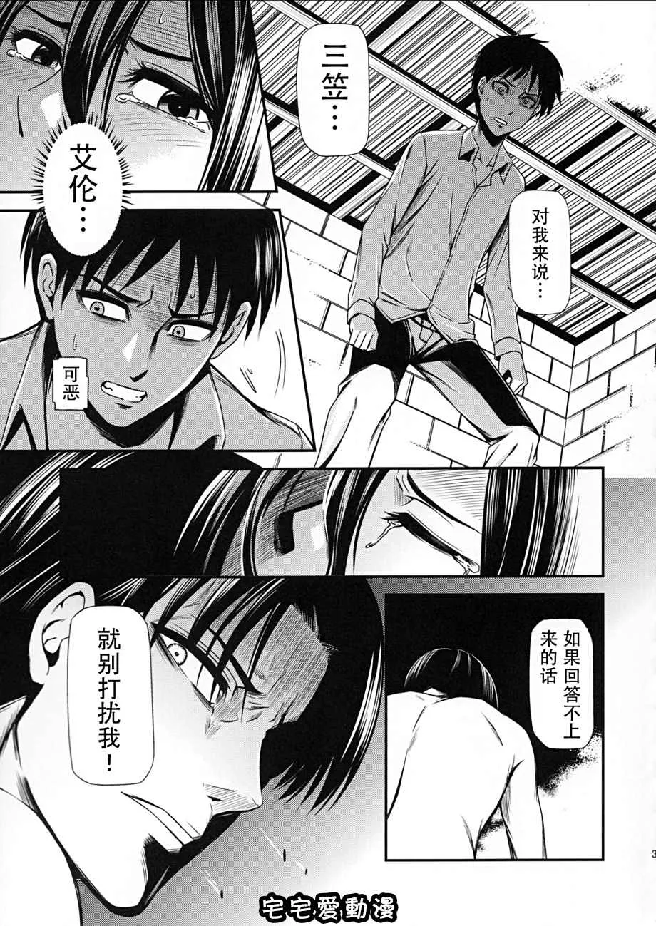 无翼漫画全彩之撃针参