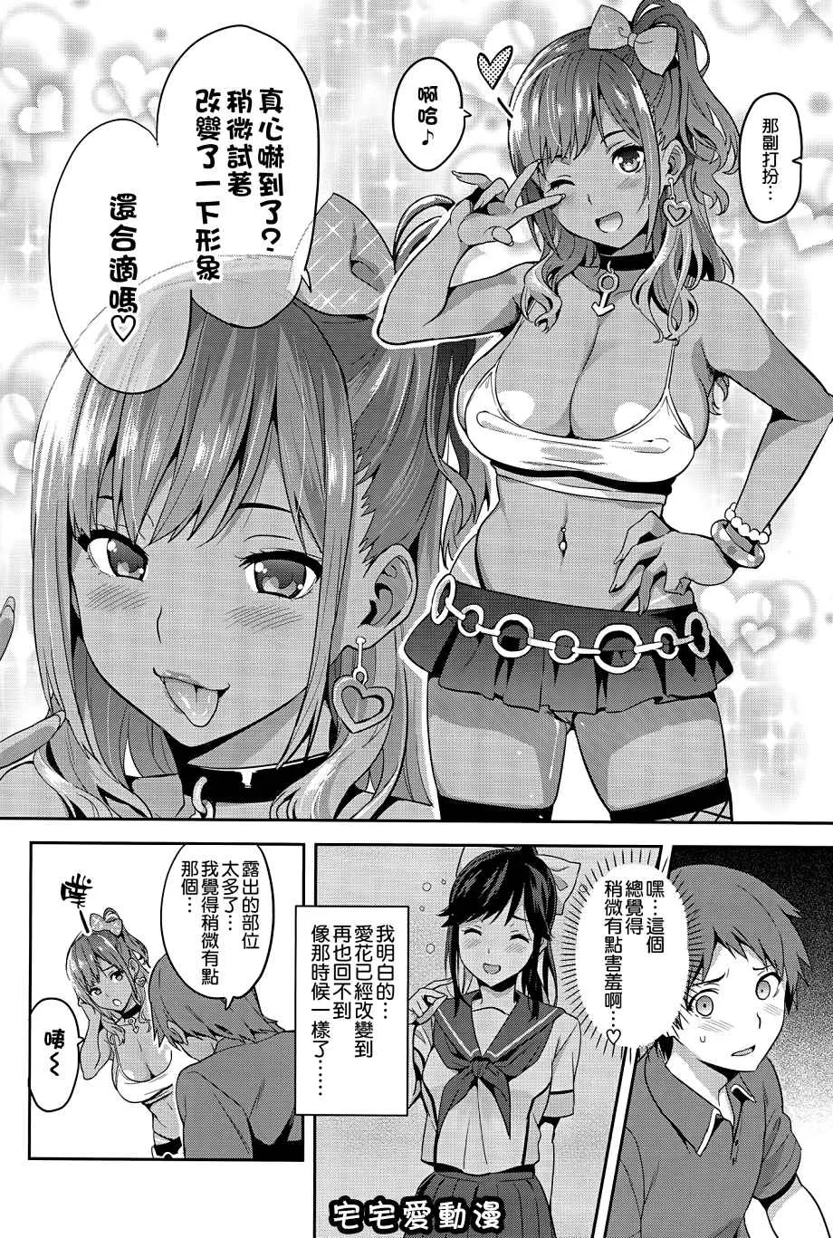 无翼漫画全彩之マナタマプラス３