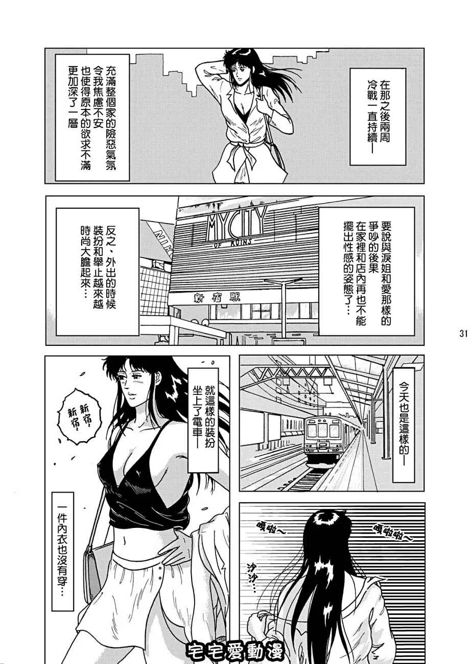 绅士库全彩少女漫画之夜间飞行1DAYDREAMIN’