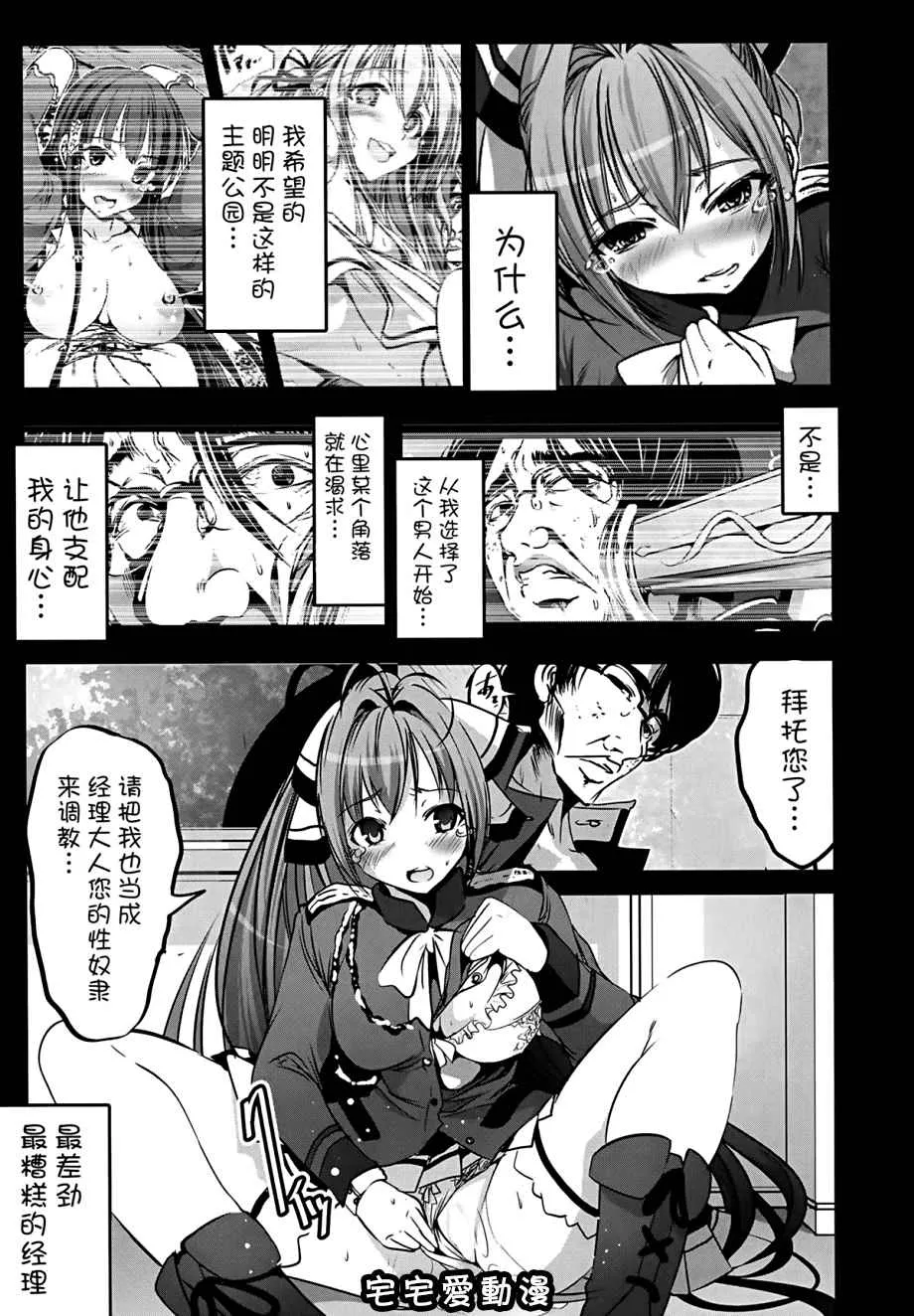 色漫画少女漫画之乳袋ビリリアントパーク