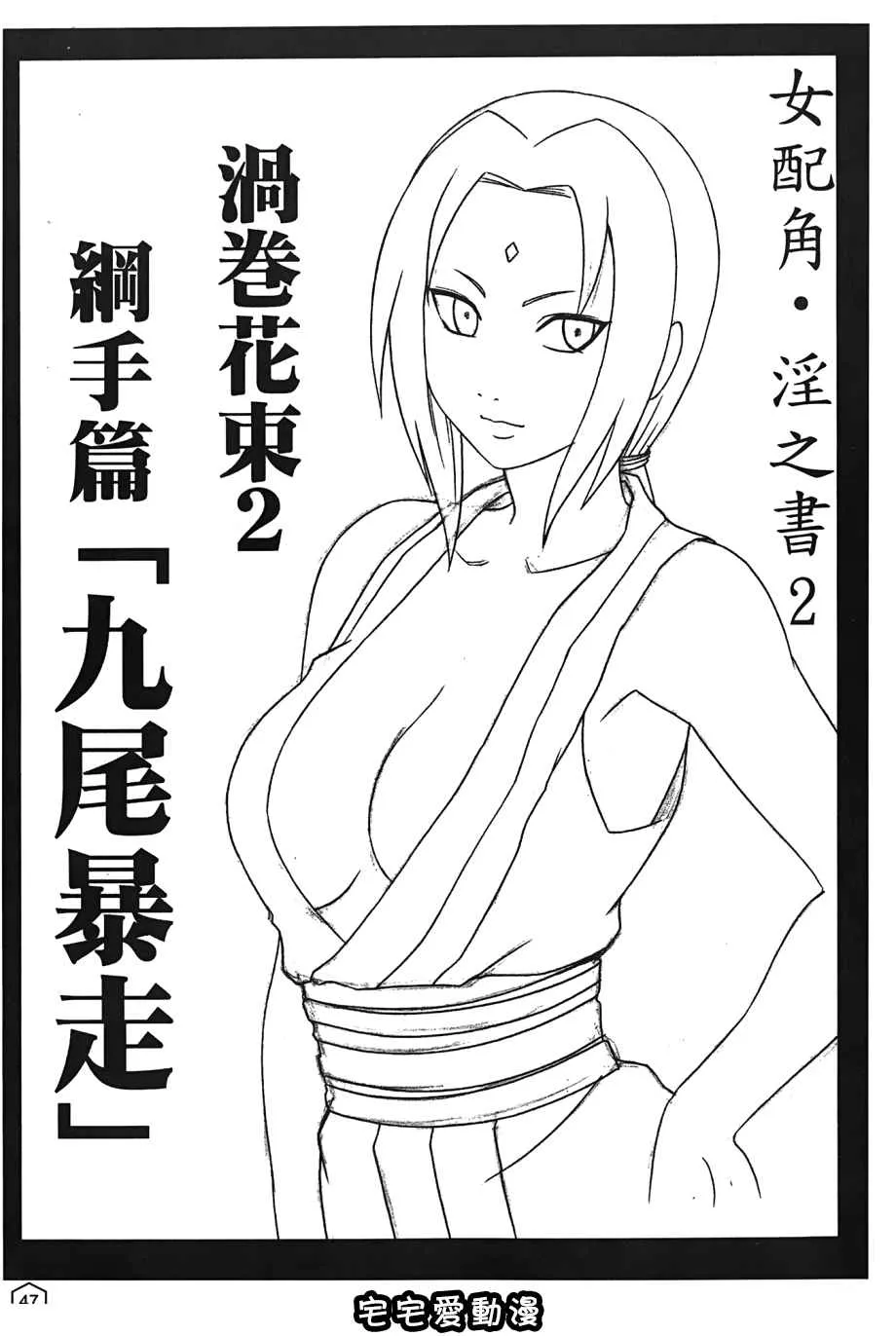 本子库漫画大全之女配角．淫之书02