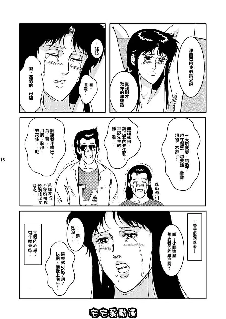 绅士库全彩少女漫画之夜间飞行vol.2LOCKSTEADY