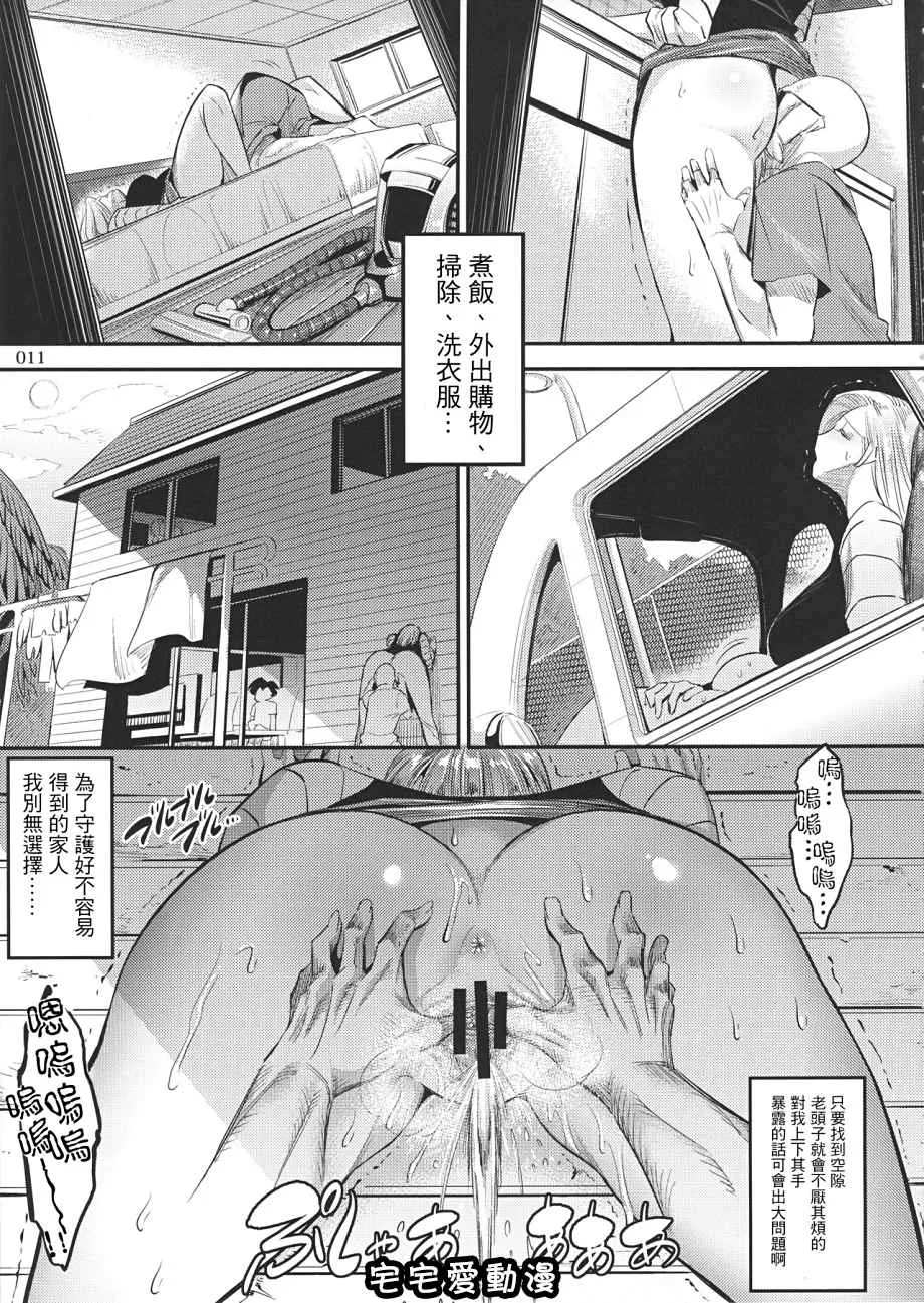 日本邪恶少女漫画之克林的午夜淫妻18号