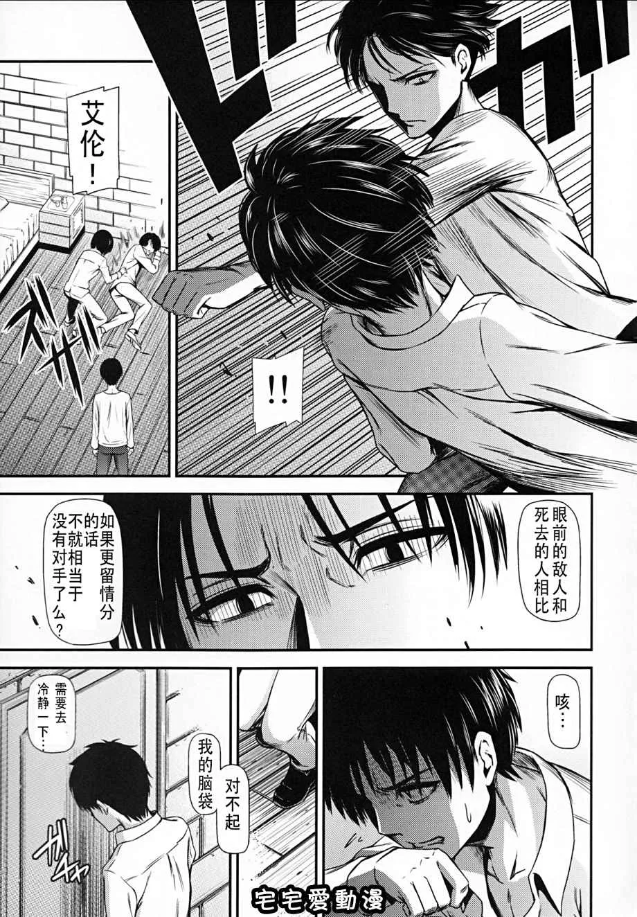 无翼漫画全彩之撃针参