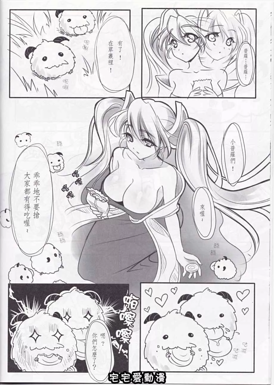 邪恶h少女全彩漫画之琴仙的小动物饲养日记