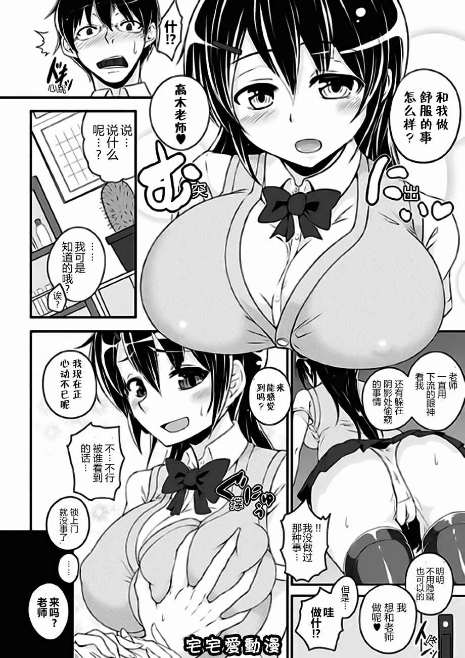 全彩无遮挡漫画大全之穿着皮物女孩Vol.2