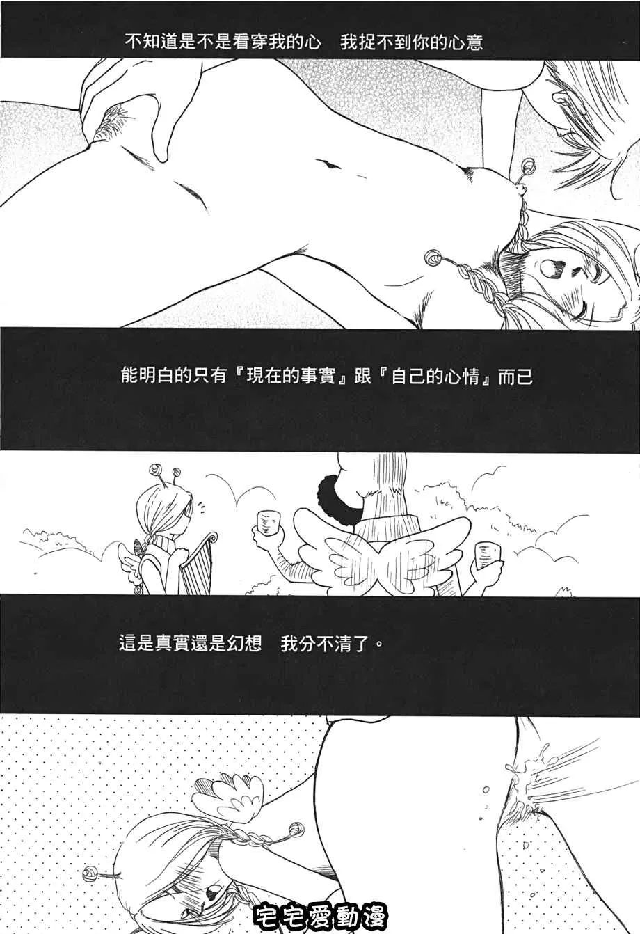 里番漫画之海贼女王XIII