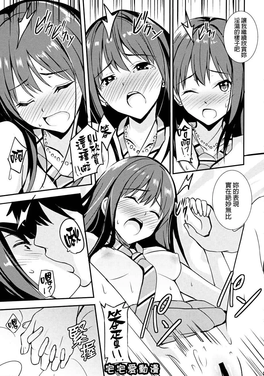 全彩无节操漫画全集之Shiburism