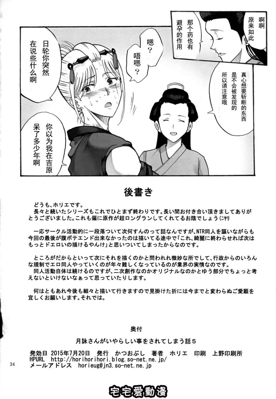 少女漫画之月咏被做了很下流的事情5