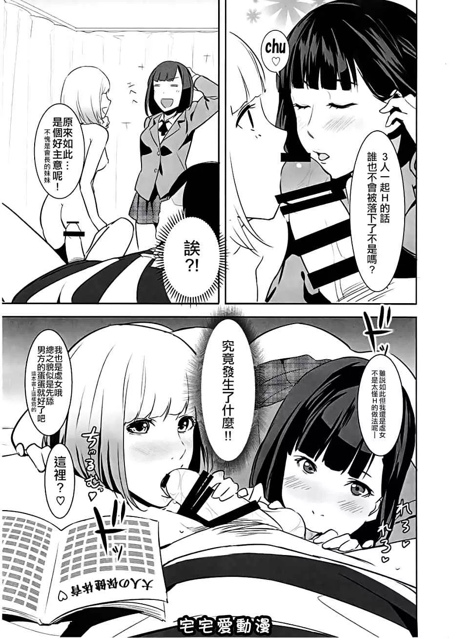 少女漫画无打码彩漫之监狱乐园