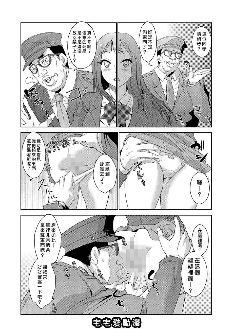 本子库少女漫画之性裁时姦~强制干到人妻生小孩