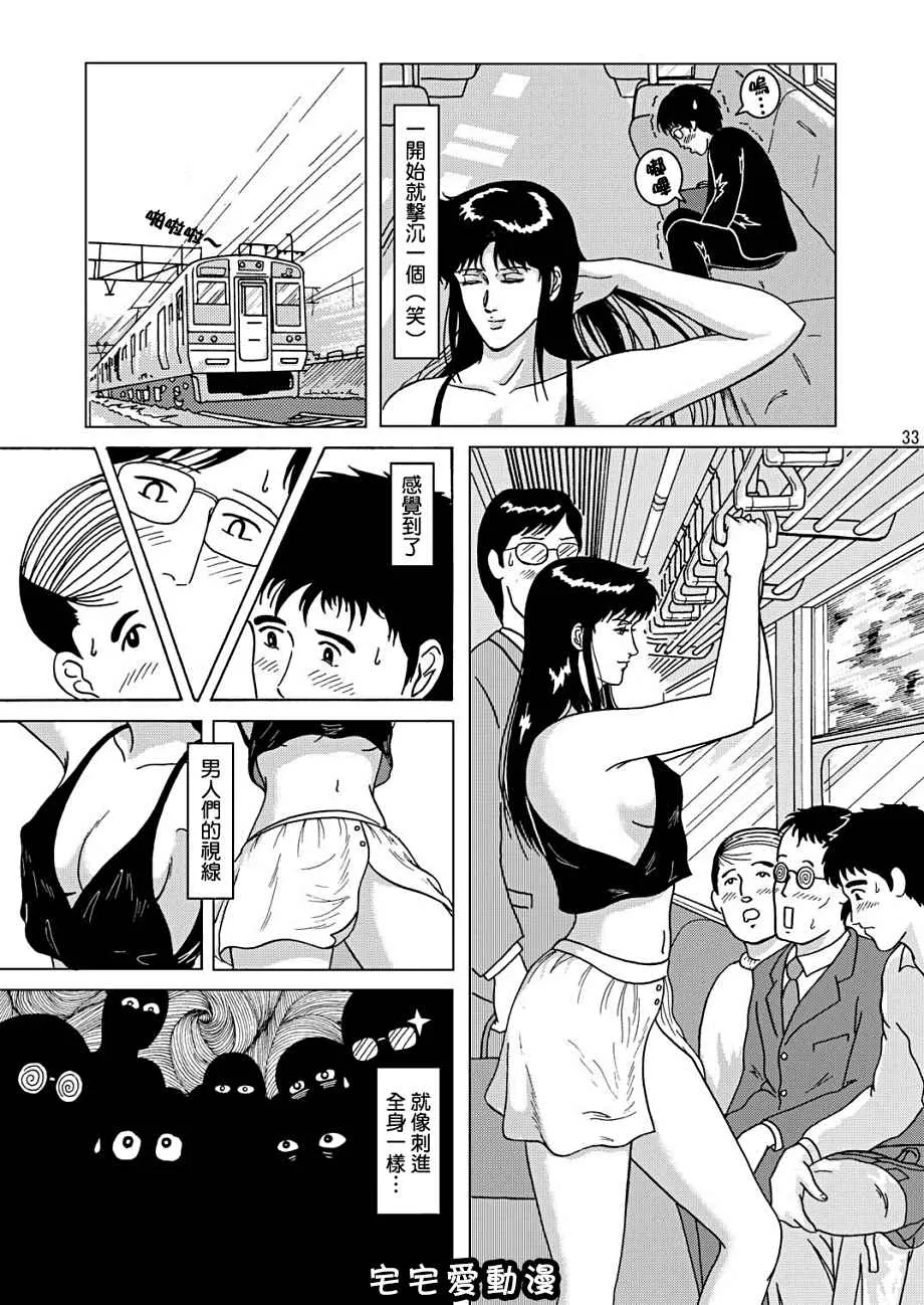 绅士库全彩少女漫画之夜间飞行1DAYDREAMIN’