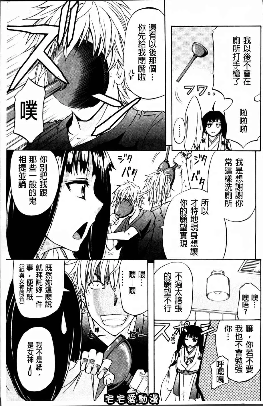 本子库少女漫画之W.C洗手间