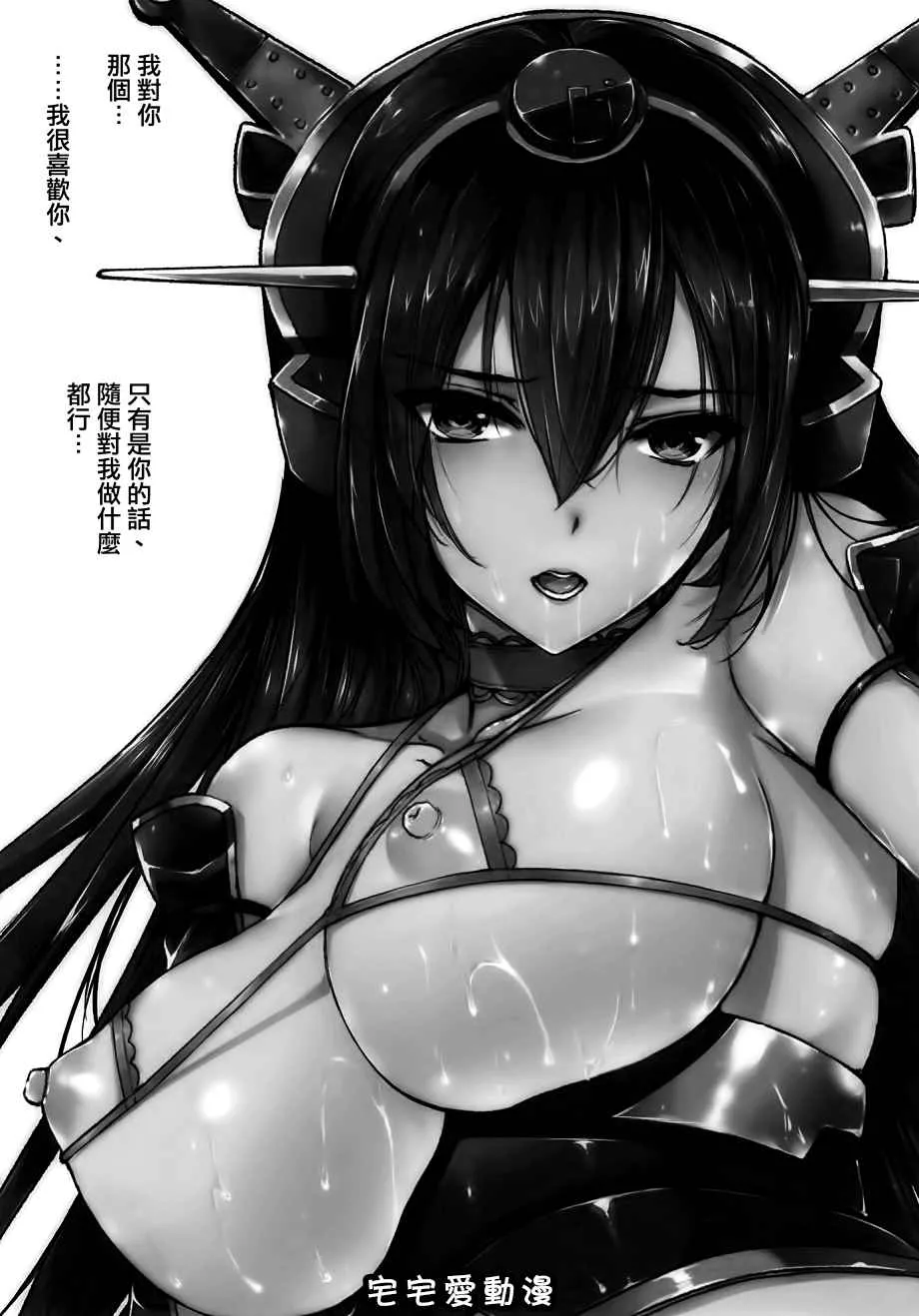 无翼之鸟全集漫画全彩之堕落戦舰-男を知らなかった舰娘达-