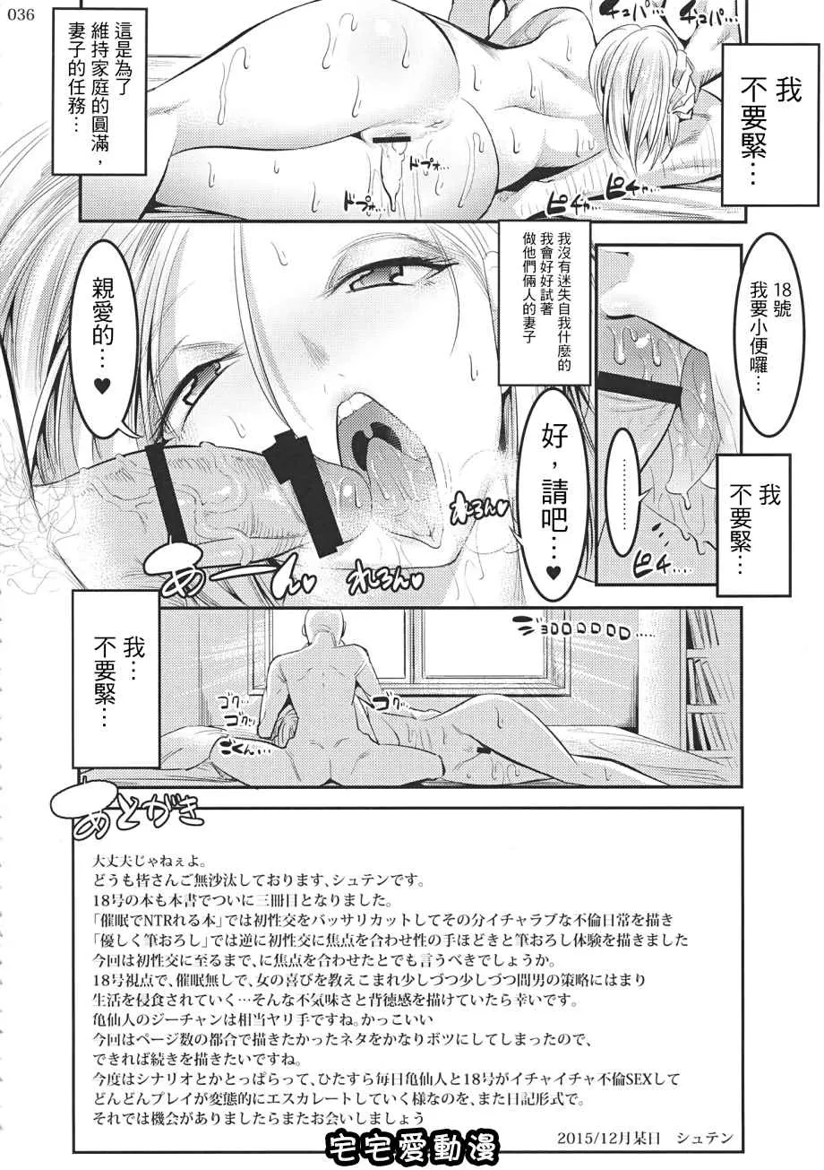 日本邪恶少女漫画之克林的午夜淫妻18号