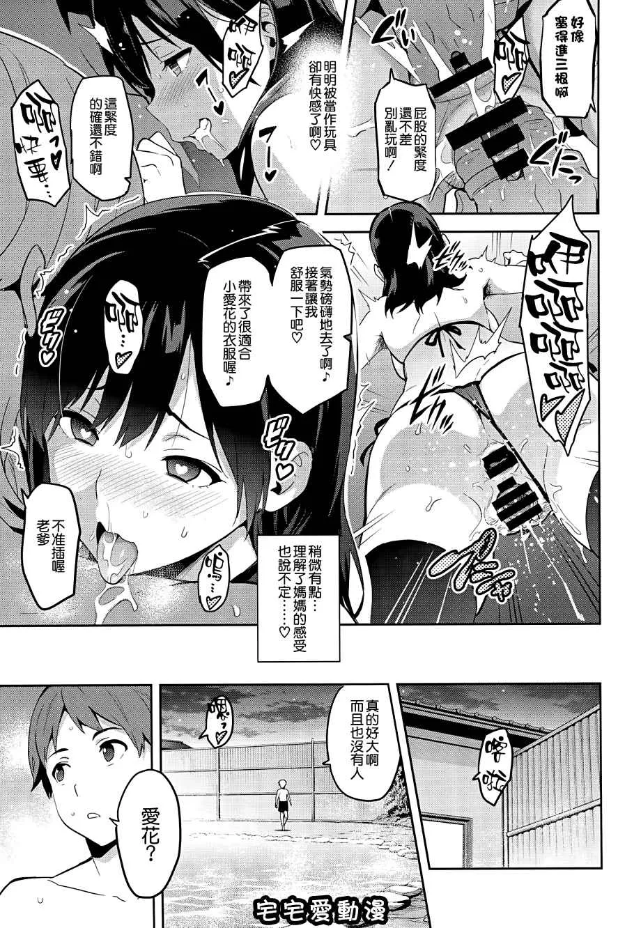 无翼漫画全彩之マナタマプラス３