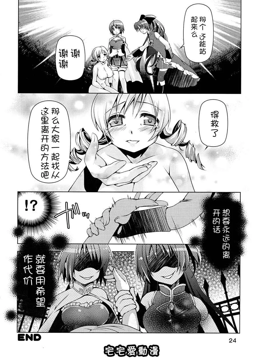 绅士库全彩少女漫画之捥MOGERU2