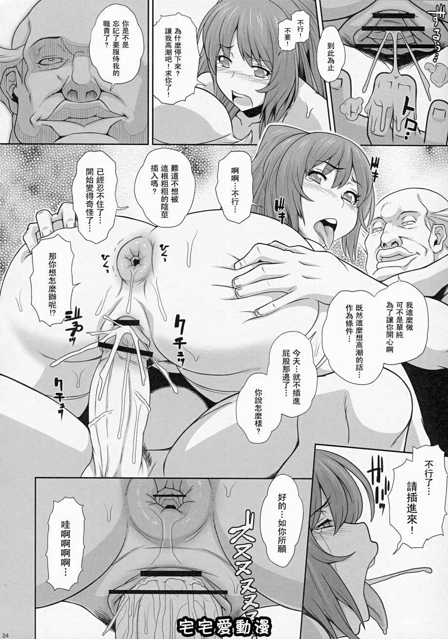 比翼鸟漫画之棘环堕女Tamaotome