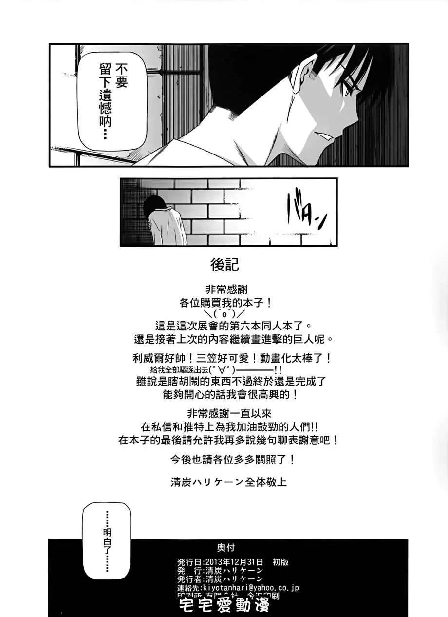 18进禁全彩漫画全集之撃针弐