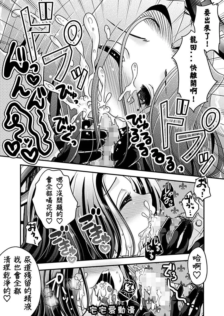 日本少女漫画无翼鸟之龙田が全部してあげる