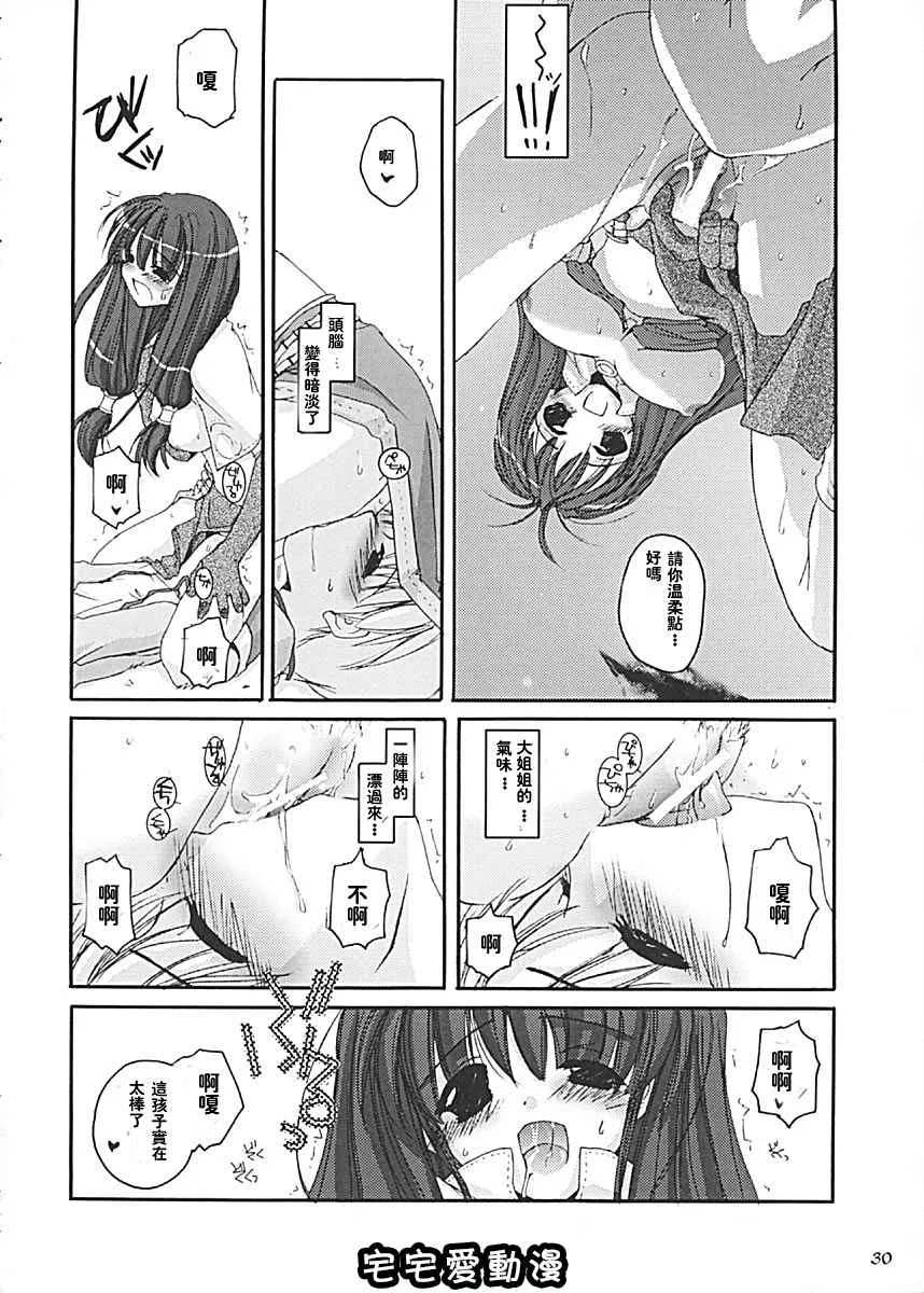 全彩无遮挡漫画大全之D.L.action13