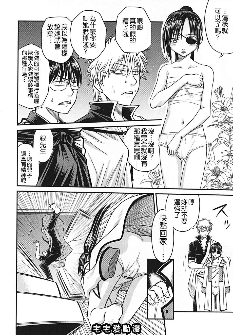 无翼鸟本子库全彩漫画之调教柳生九兵卫之阴谋!!!!