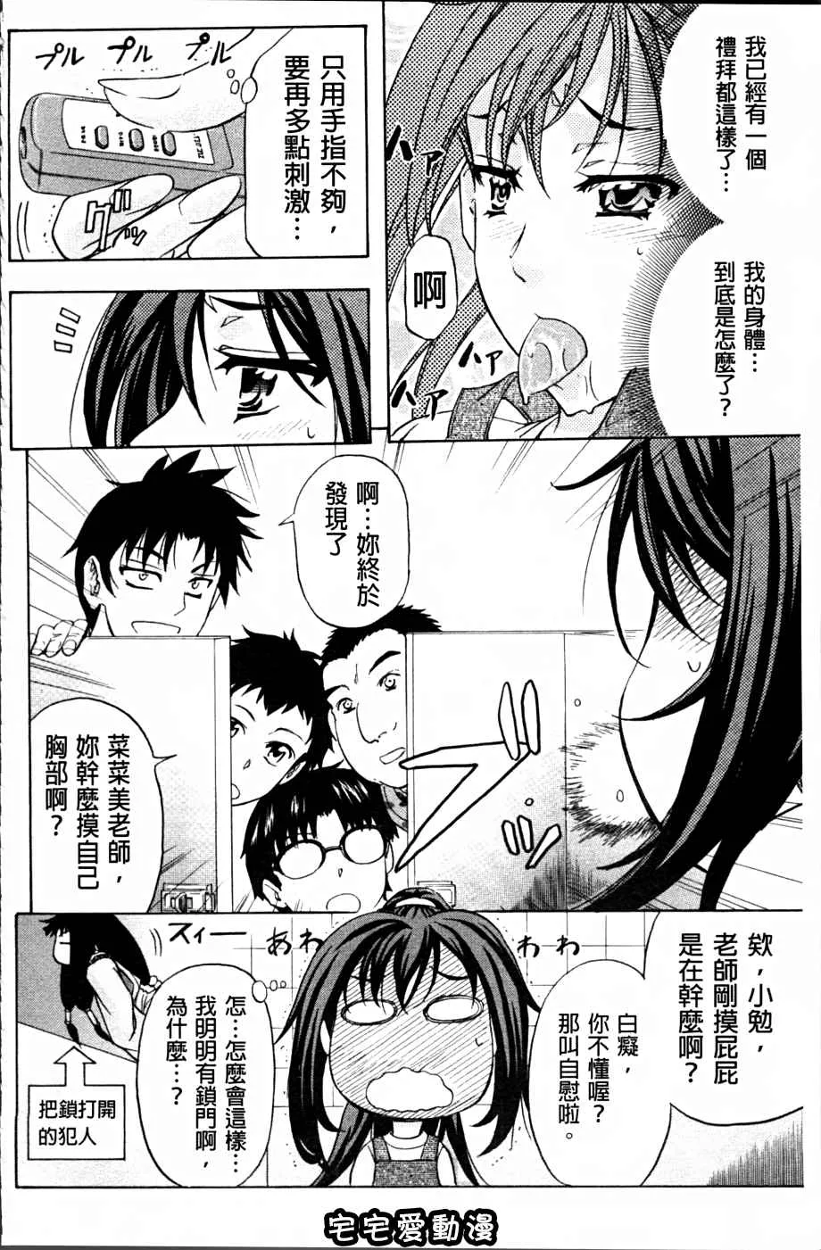 本子库少女漫画之W.C洗手间