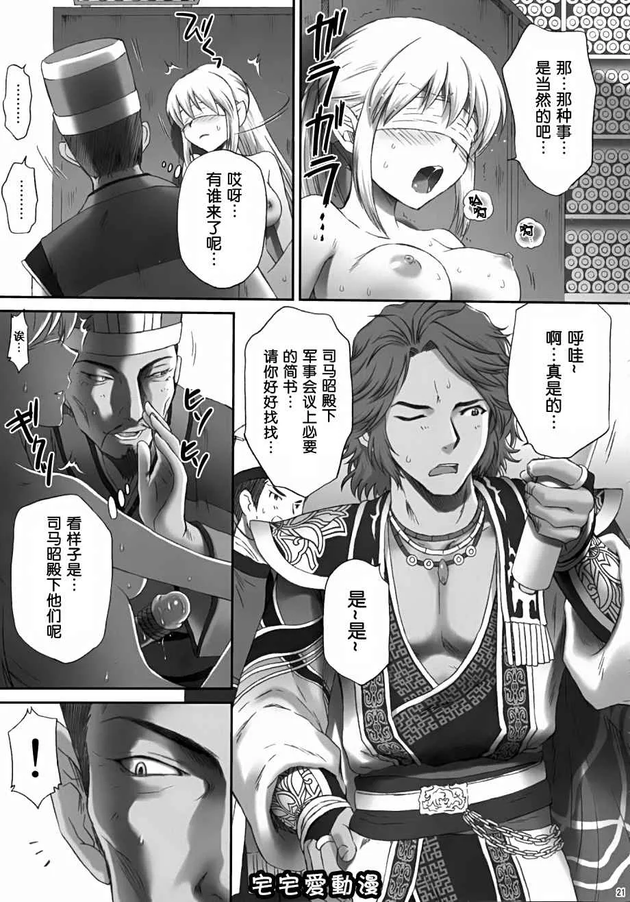 日本污漫画之王元姫无惨后编